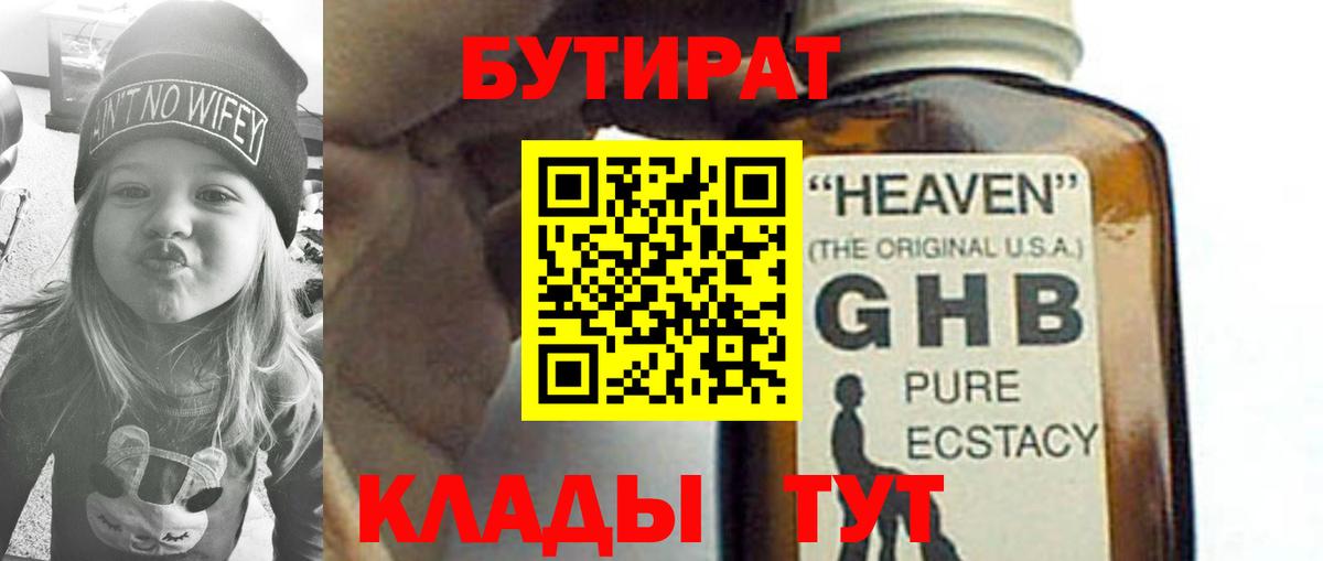 Дубна  Бутират вода  Вход с VPN 