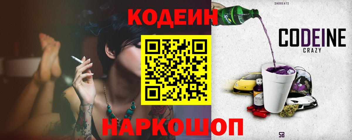 Дубна  закладка  Вход с VPN  Кодеиновый сироп Lean Purple Drank 