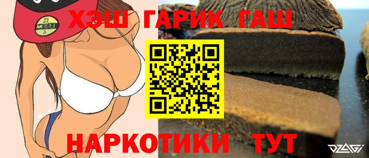 ГАШИШ hashish  ГАШИШ Premium  Вход с VPN  Дубна 
