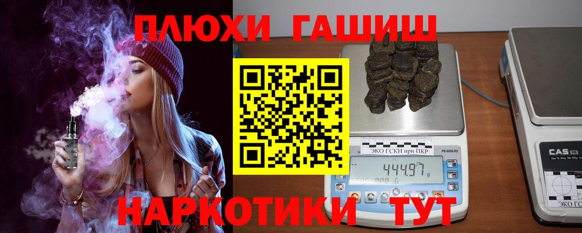 ГАШИШ хэш Дубна
