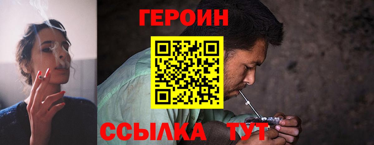 ГЕРОИН  ГЕРОИН герыч  Вход с VPN  Дубна 