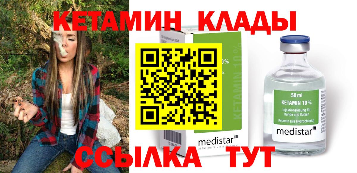 Кетамин ketamine  КЕТАМИН VHQ  Дубна  Вход с VPN 