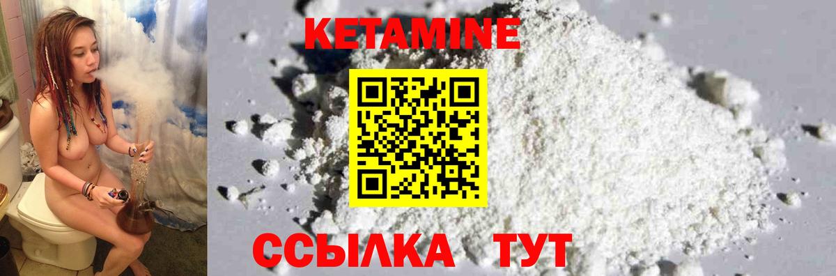 КЕТАМИН ketamine Дубна