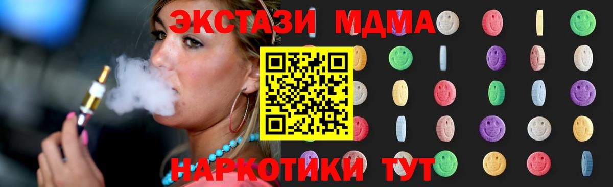 Дубна  MDMA  Вход с VPN  MDMA Molly 