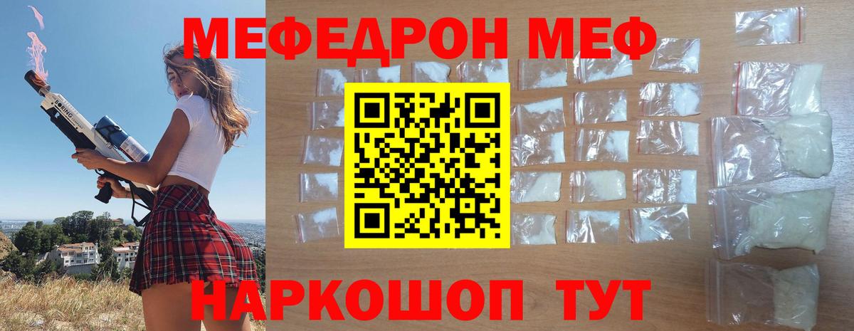 хочу   Вход с VPN  МЯУ-МЯУ кристаллы  Дубна  Меф мяу мяу  МЕФ 