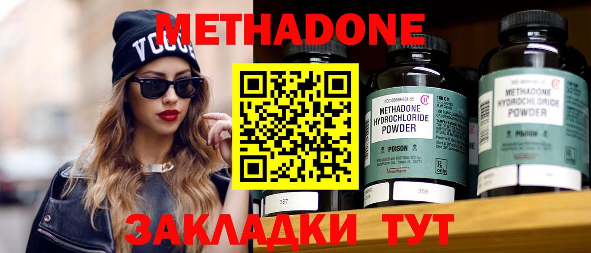 Дубна  Метадон methadone  Вход с VPN  Метадон methadone 