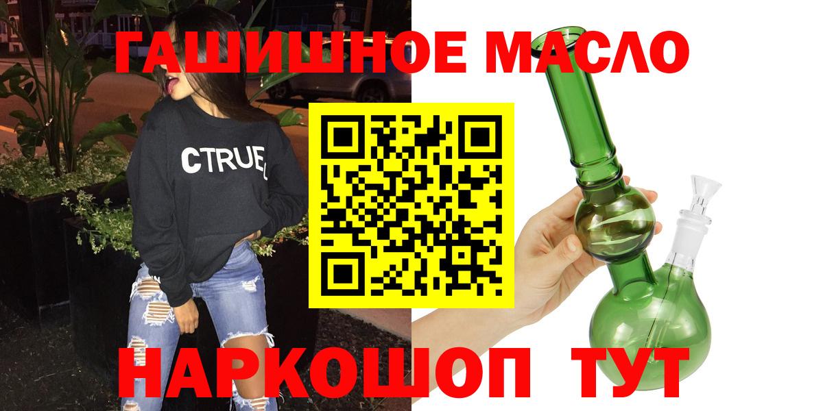 Дубна  Дистиллят ТГК THC oil  OMG ONION  Вход с VPN  Дистиллят ТГК жижа 