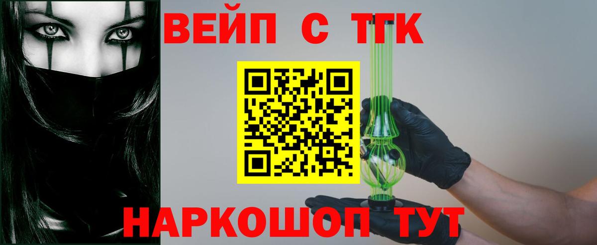 ТГК жижа Дубна